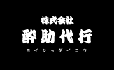 お盆期間の営業時間について